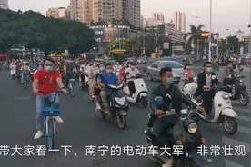 厉害了我的南宁，不愧是电动车之都！视频封面