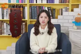 考cpa需要什么条件？注册会计师报考条件，报名注会需要什么资格视频封面