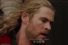 当《Immigrant Song》响起，雷神如同天神下凡，势不可挡
