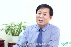 皮肤有血痣一定是肝癌的信号吗？视频封面