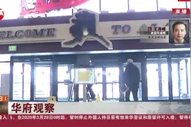 美国疫情大爆发！累计确诊病例82404例，超过中国和意大利视频封面