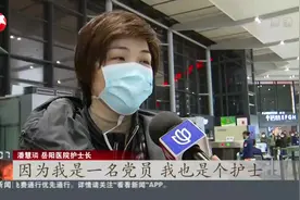 除夕夜的特殊点名  上海首批医疗队赴武汉驰援视频封面