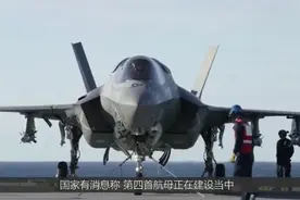 新航母已在大连造船厂开建？外媒：中国的建造速度简直不可思议视频封面