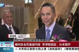 被问是否重返内地，李泽钜回应从未离开，并反问何来“重返”视频封面