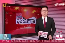 【关注新型冠状病毒】山东累计确诊新型冠状病毒肺炎病例15例视频封面