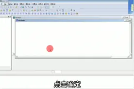 台达小型PLC编程软件WPLsoft编程项目的创建与软件界面的简易介绍