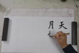 农村姑娘魅力书法秀！书法高手写一流楷书，一手好字十分漂亮！视频封面
