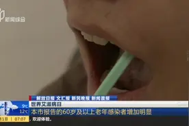 世界艾滋病日：上海艾滋病疫情趋缓，继续控制在低流行水平视频封面