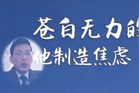 孩子考试没考好！家长毒打了一顿！邓老师：放开那孩子，让我来！视频封面