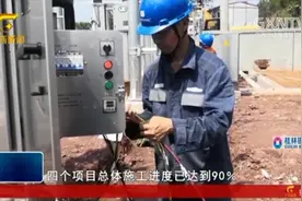 广西加快抵边村寨电网建设，电力工人加紧作业，确保如期完工视频封面