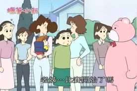 蜡笔小新：多亏了梦伢让正南妈妈穿布偶服来加油，正南大获全胜呢视频封面