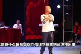 四平青年盖中盖：男演员全程认儿子！蓝波出来准备打两下？