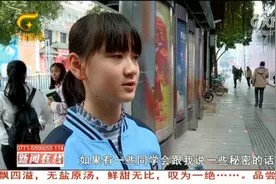 儿童手表成监听“神器”，您会用这个功能吗？视频封面