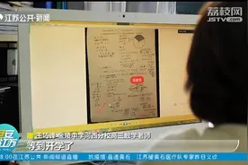 南京数学老师为高三学生加油打气:连疫情都打败了,高考更不用怕了视频封面