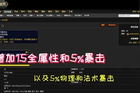 魔兽怀旧服轻歌花BUFF打团必拿，点击就送，加15全属性它不香吗视频封面
