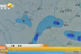 预警！6月15日起陕西将迎来2020年入汛以来最强降水|都市快报视频封面