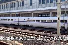 2020年春运火车票开售，河南老家年底停运800公里长途客车，为啥视频封面