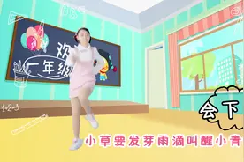 儿童舞蹈《一年级》，陈学冬&小宋佳的正能量童谣，快教视频封面