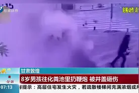 不靠谱！女子带孩子放鞭炮炸飞井盖 ，地砖被掀翻，2人拔腿就跑视频封面
