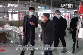 山东各地出实招，快速推进稳岗返还，帮助企业渡难关顺利复工复产视频封面