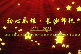 “初心如炬·长沙印记”⑬丨“敌有枪炮，我有血肉”——“国歌之父”田汉故居探访图片