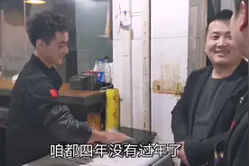 饭店老板过年给厨师放假，厨师们都很高兴，因为四年没在家过年了视频封面