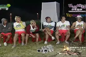 无限挑战生存特辑-逗笑对面就算赢，连朴宰范都恶搞起来视频封面