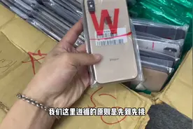 来货5大箱iPhone，包装袋上的M是啥意思，看完后明白了！视频封面