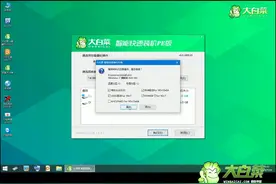 大白菜U盘装WIN7系统一建重装视频教程