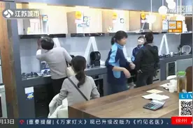 家电使用多久更换？最新使用年限标准公布：家电也有“寿命”了！视频封面