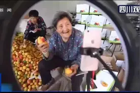 陕西八旬奶奶成直播带货王！没牙还试吃，每天助销家乡红杏过万元视频封面