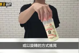 【3分钟教妳的育儿事】帮宝宝泡奶篇视频封面