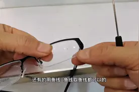 非金属全框与半框眼镜装取眼镜片，眼镜哥视频示范讲解，一看就懂视频封面