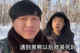 东北气温回升，会导致黑熊提前出仓，现在上山遇到黑熊怎么办？视频封面