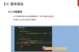 黑马程序员10-计算属性视频封面