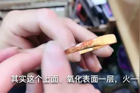 网友带来的黄金手镯变色发红了，是不是假，师傅现场用火烧检验。
