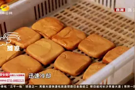 攸县香干：好山好水好滋味，入选国家地理标志保护产品！视频封面
