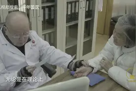 首届国医大师周仲瑛，一辈子用铅笔写方子，因为铅笔永不退色敬佩视频封面