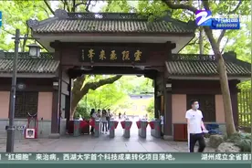 绿码+测温+实名登记  灵隐寺今起有序恢复开放