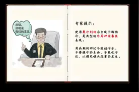 使用奥沙利铂后，出现手脚怕冷，该怎么办？视频封面