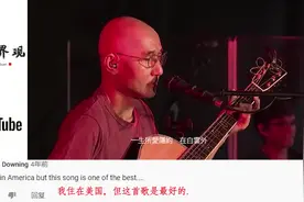 卢冠廷现场深情演唱《一生所爱》，把油管上面的老外都听哭了！视频封面