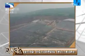 提前20年填满！国内最大的垃圾填埋场封场视频封面