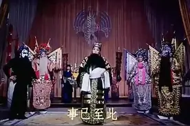 「高清·越调」《诸葛亮吊孝》「越调大师 申凤梅 主演」图片