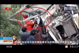 南充营山：车祸现场！搅拌车坠崖司机被困，消防紧急救援视频封面