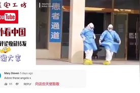 中国护士为患者跳天鹅舞火到国外，外国网友：最美的天使视频封面