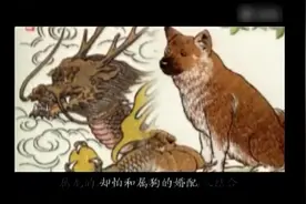 中国古代算命术剖析，之十二生肖与地支的关系视频封面