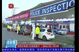 二维码记录人员信息，鄠邑区高速口设置的这个盘查点，严谨又高效视频封面