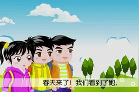 部编版语文二年级下册视频教程 第3课 找春天视频封面