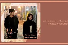 Rachael Yamagata  - No Direction [봄밤 (春夜) OST视频封面