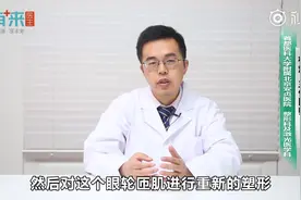 卧蚕是什么？视频封面
